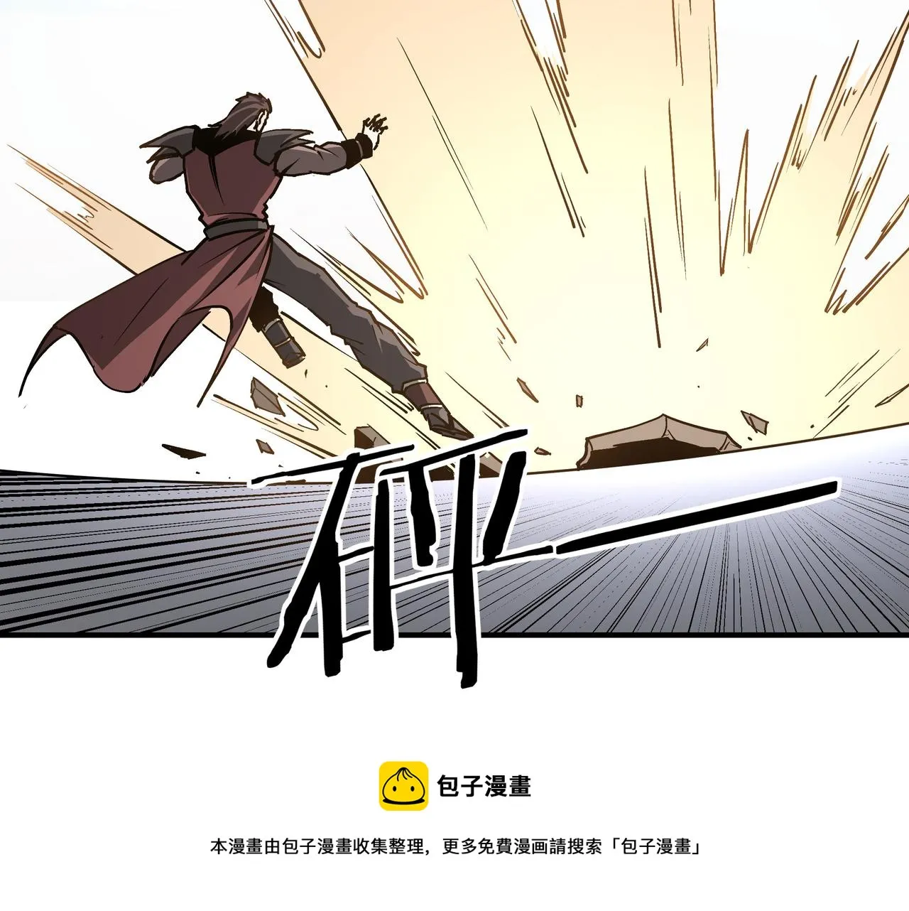 第234话 湘西道 第25页
