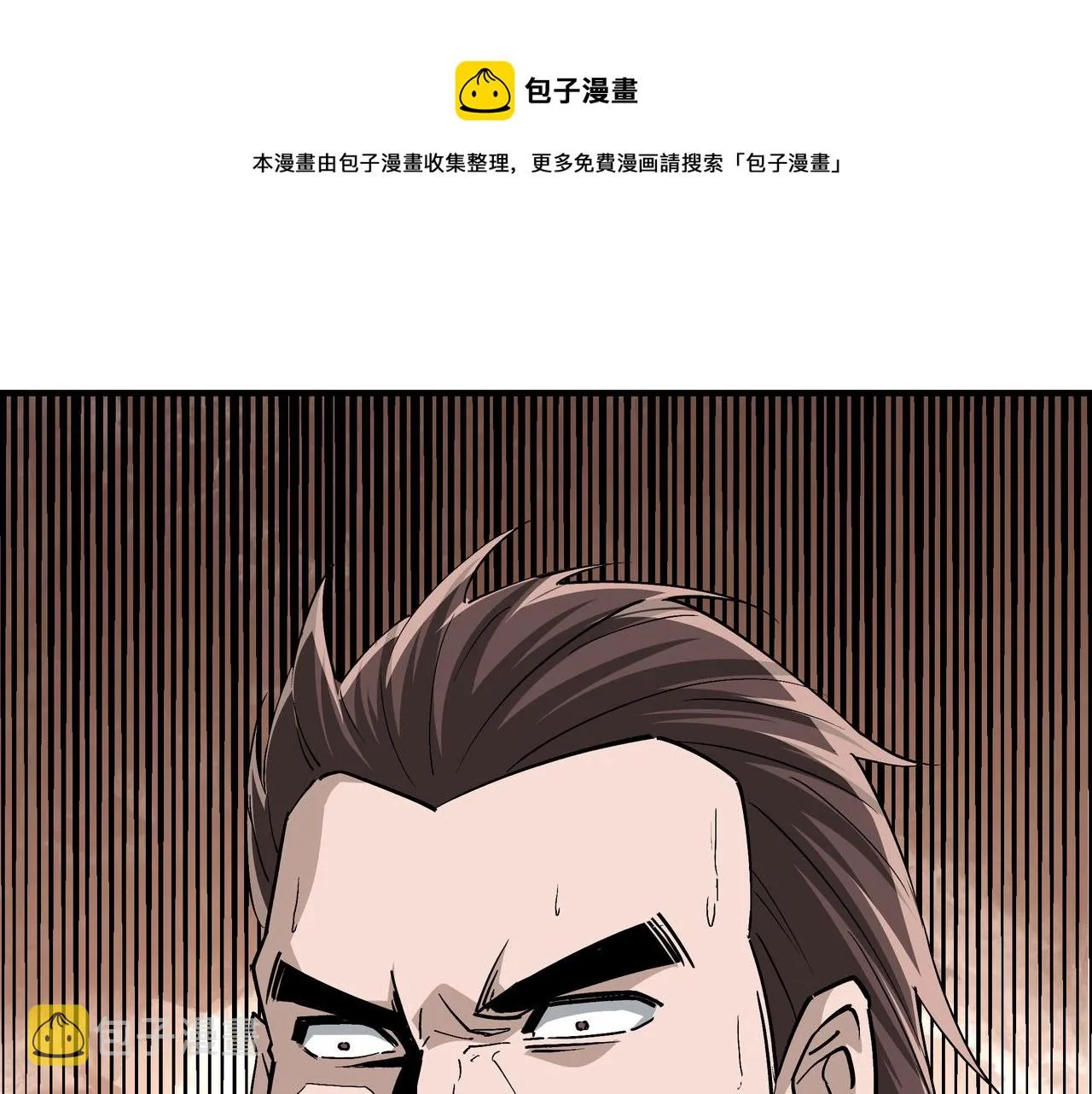 第234话 湘西道 第29页
