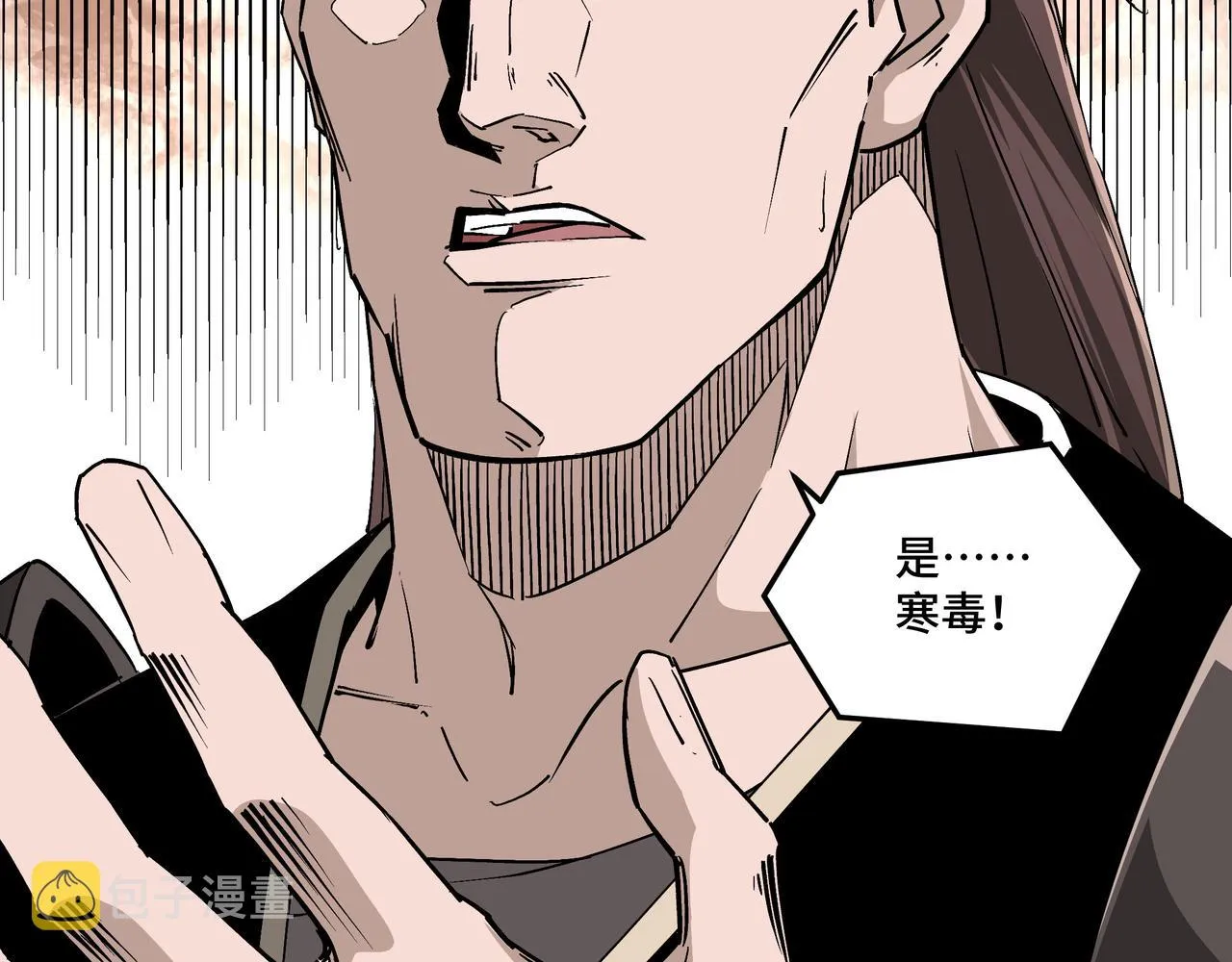 第234话 湘西道 第30页