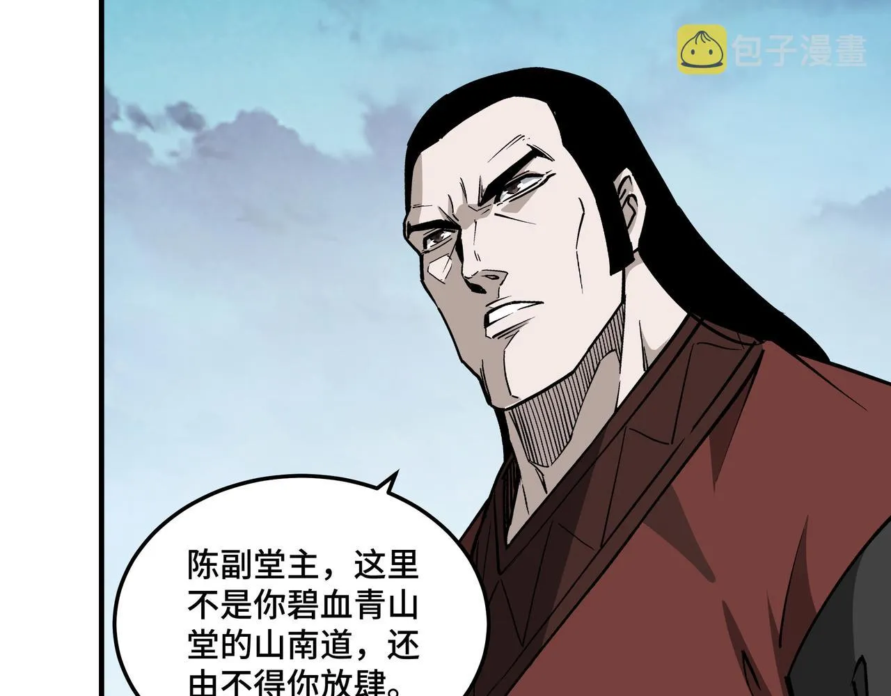第234话 湘西道 第32页