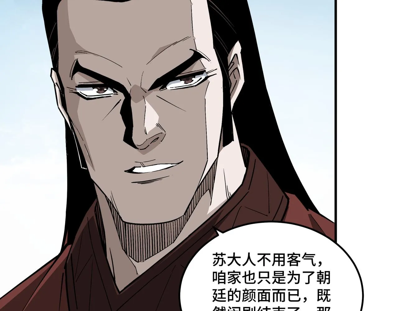 第234话 湘西道 第40页