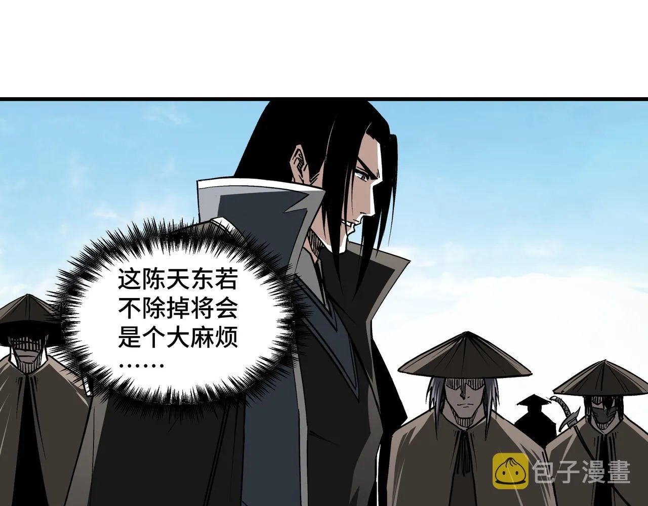 第234话 湘西道 第43页
