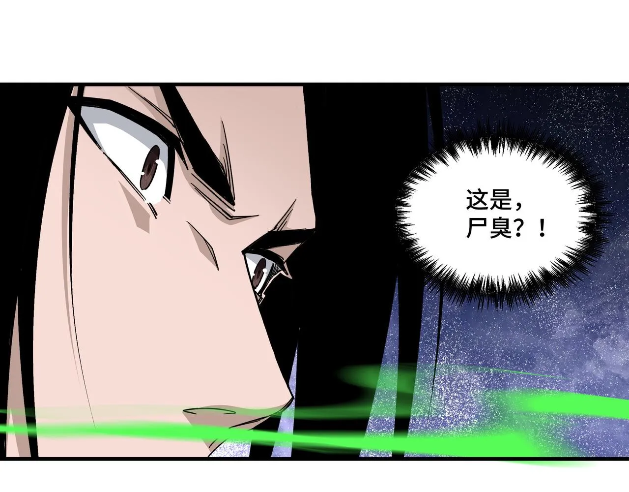 第234话 湘西道 第46页