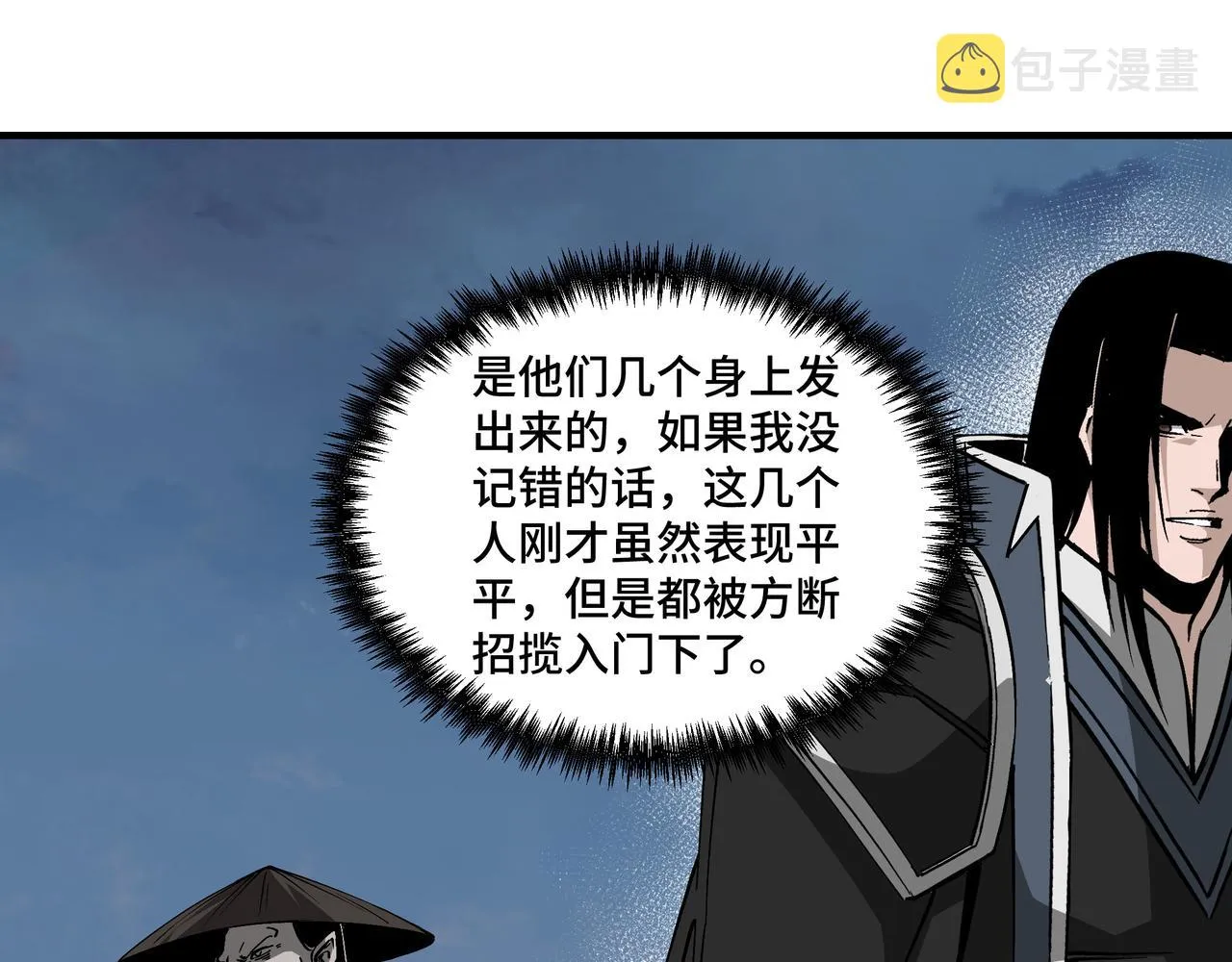 第234话 湘西道 第47页