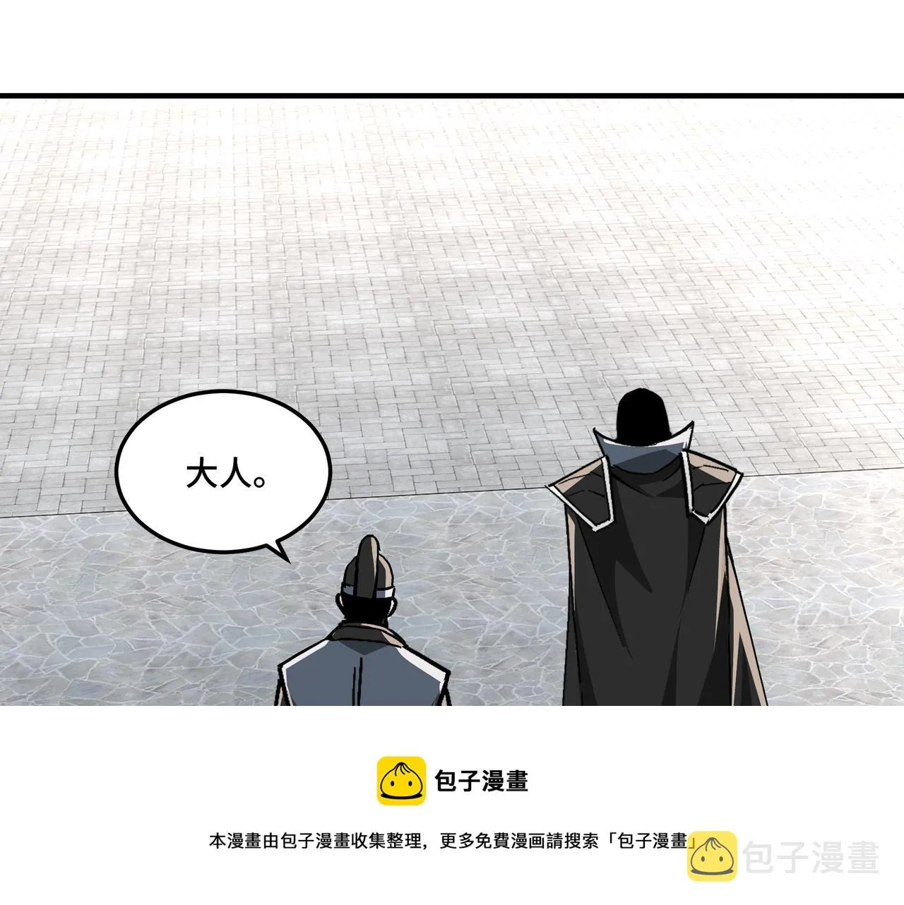 第234话 湘西道 第49页