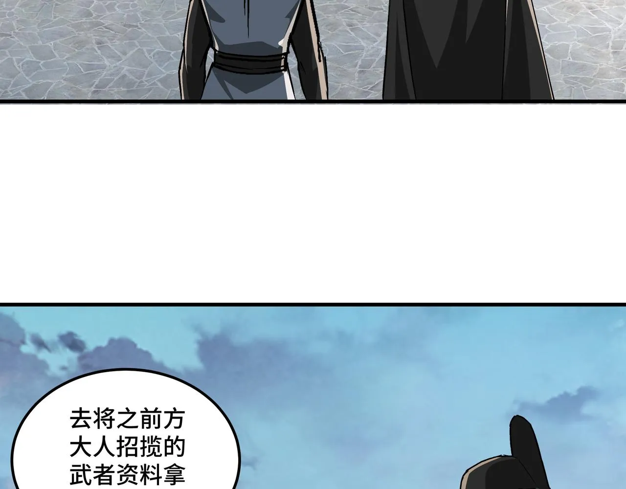 第234话 湘西道 第50页