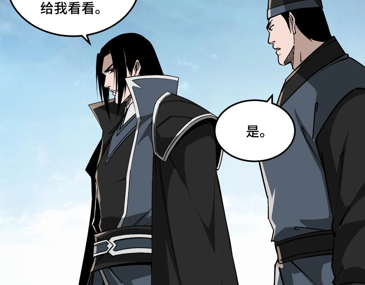第234话 湘西道 第51页