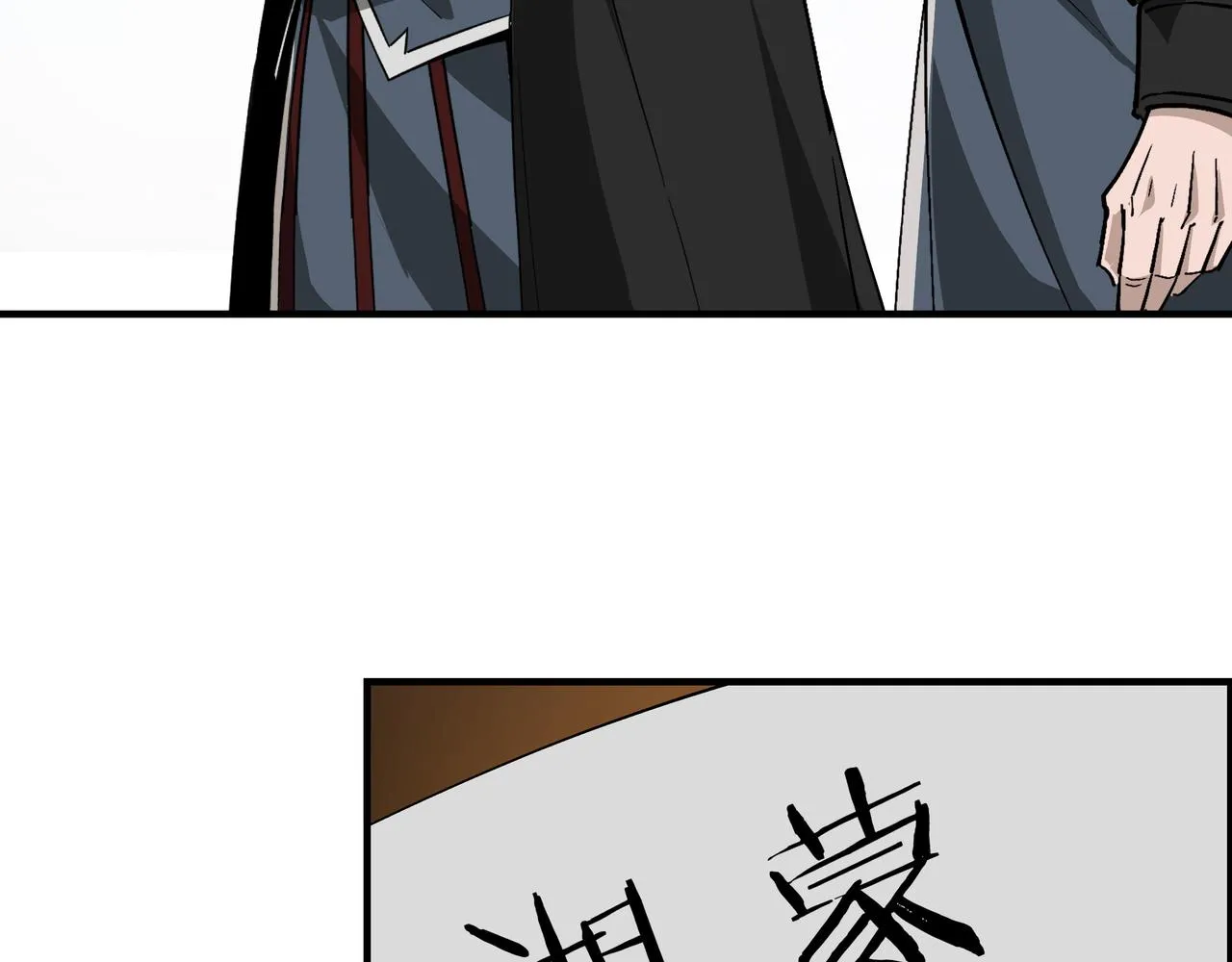 第234话 湘西道 第52页