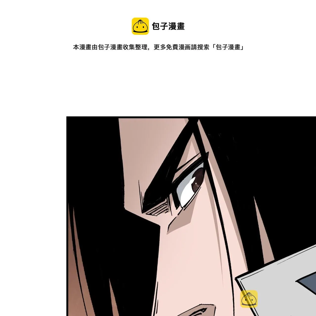 第234话 湘西道 第61页