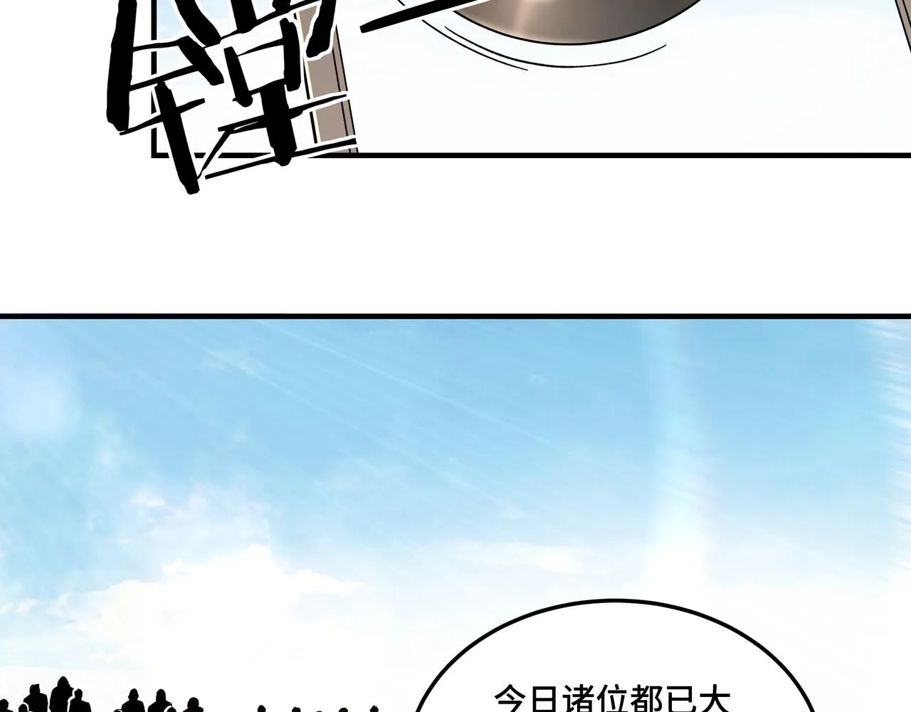 第234话 湘西道 第68页