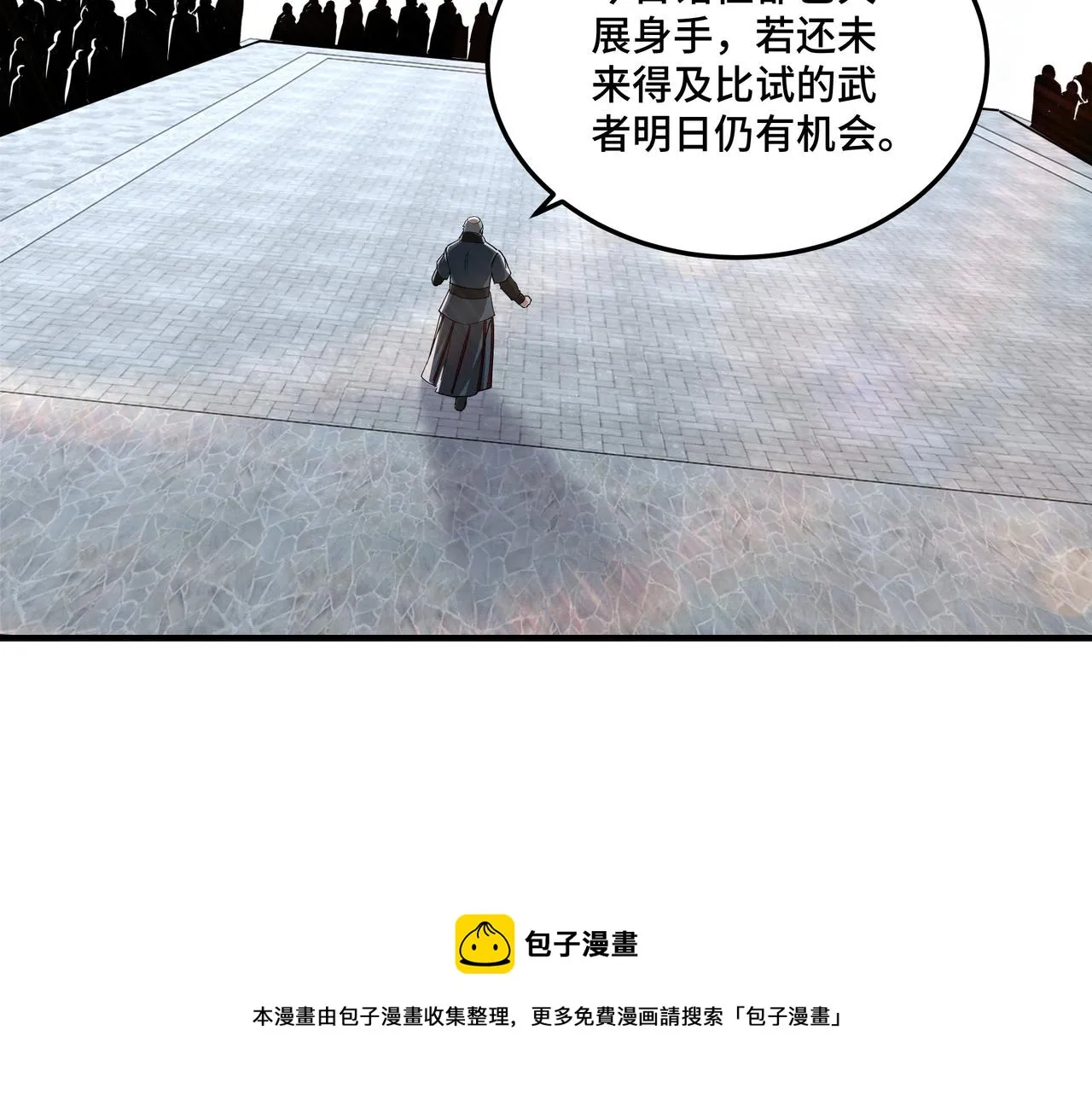第234话 湘西道 第69页