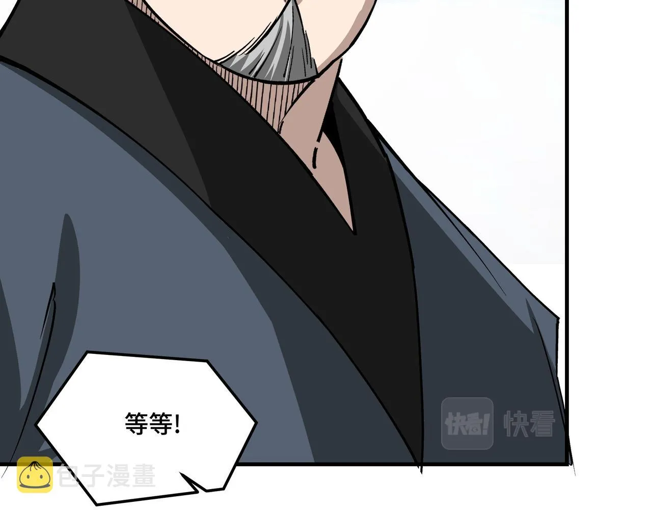 第234话 湘西道 第71页