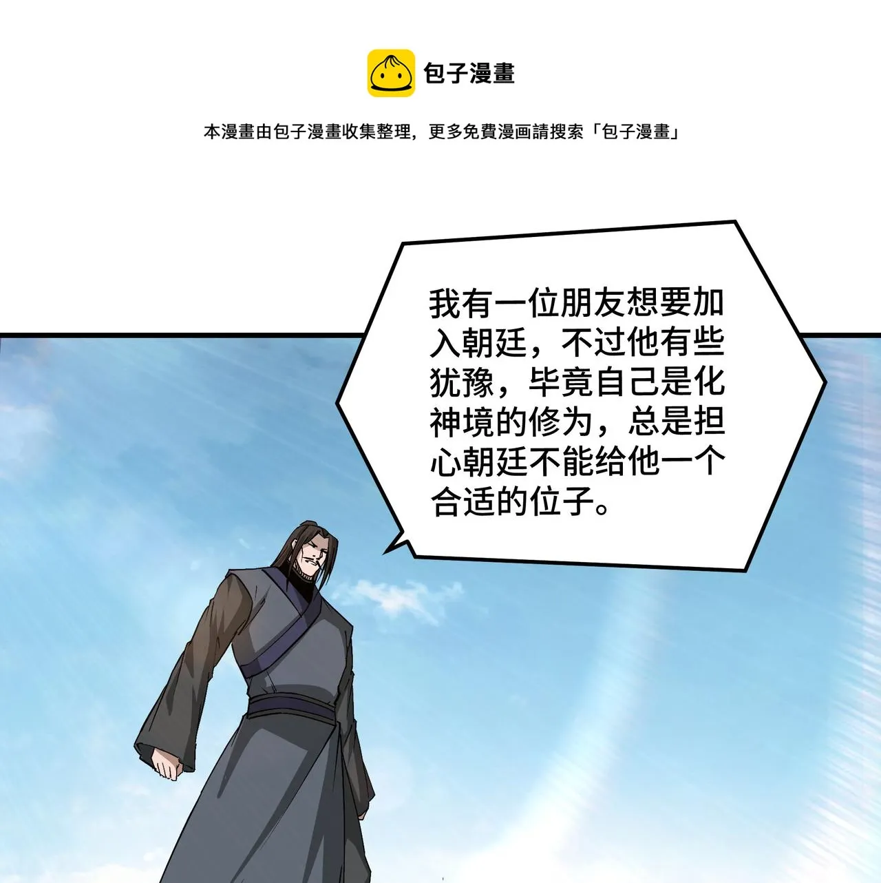 第234话 湘西道 第73页