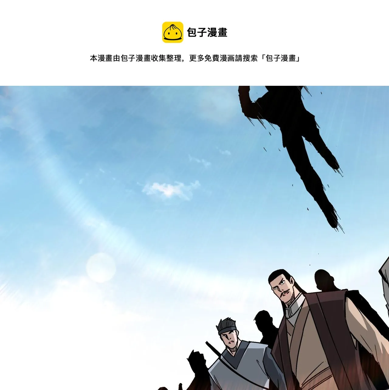 第234话 湘西道 第77页