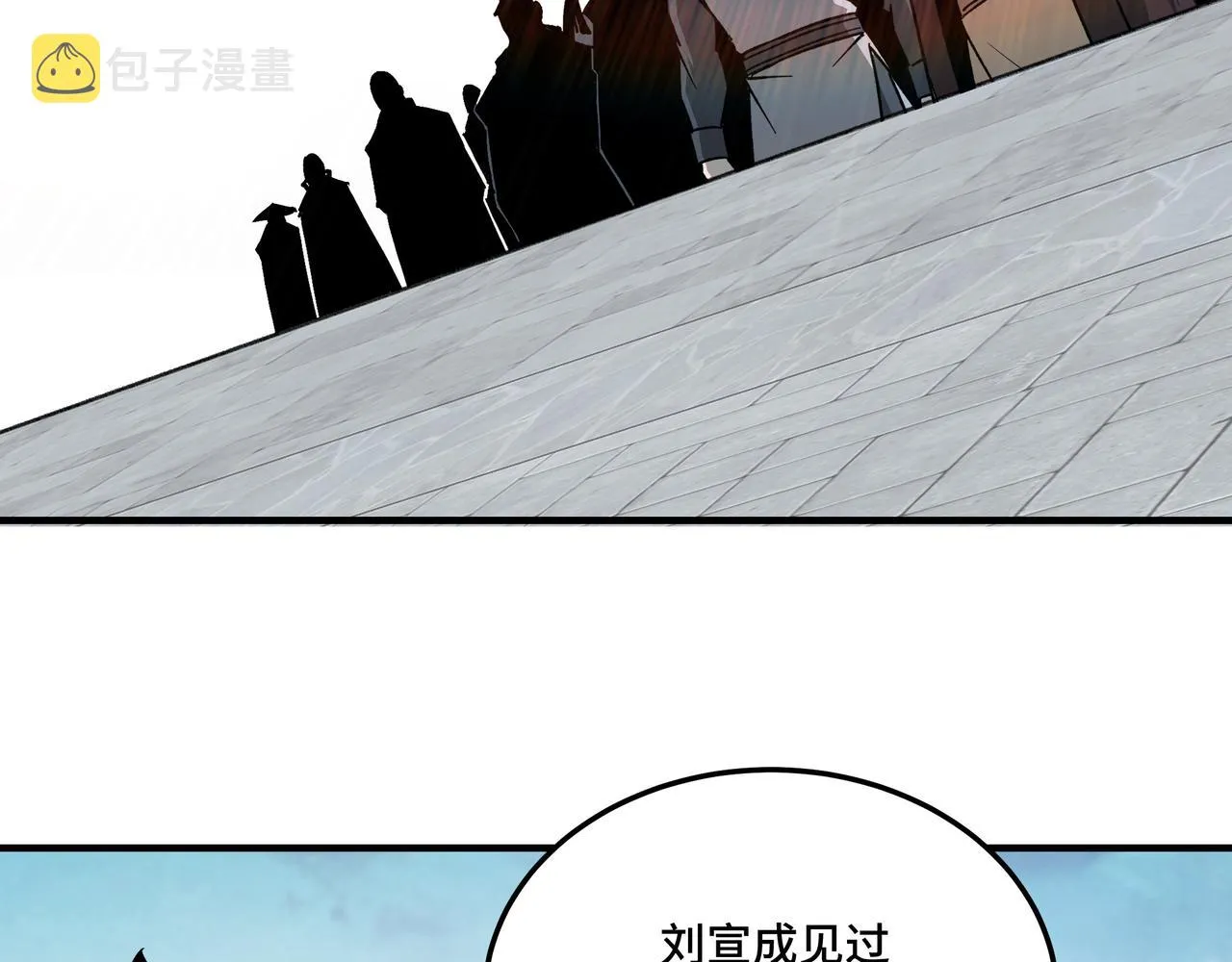 第234话 湘西道 第78页