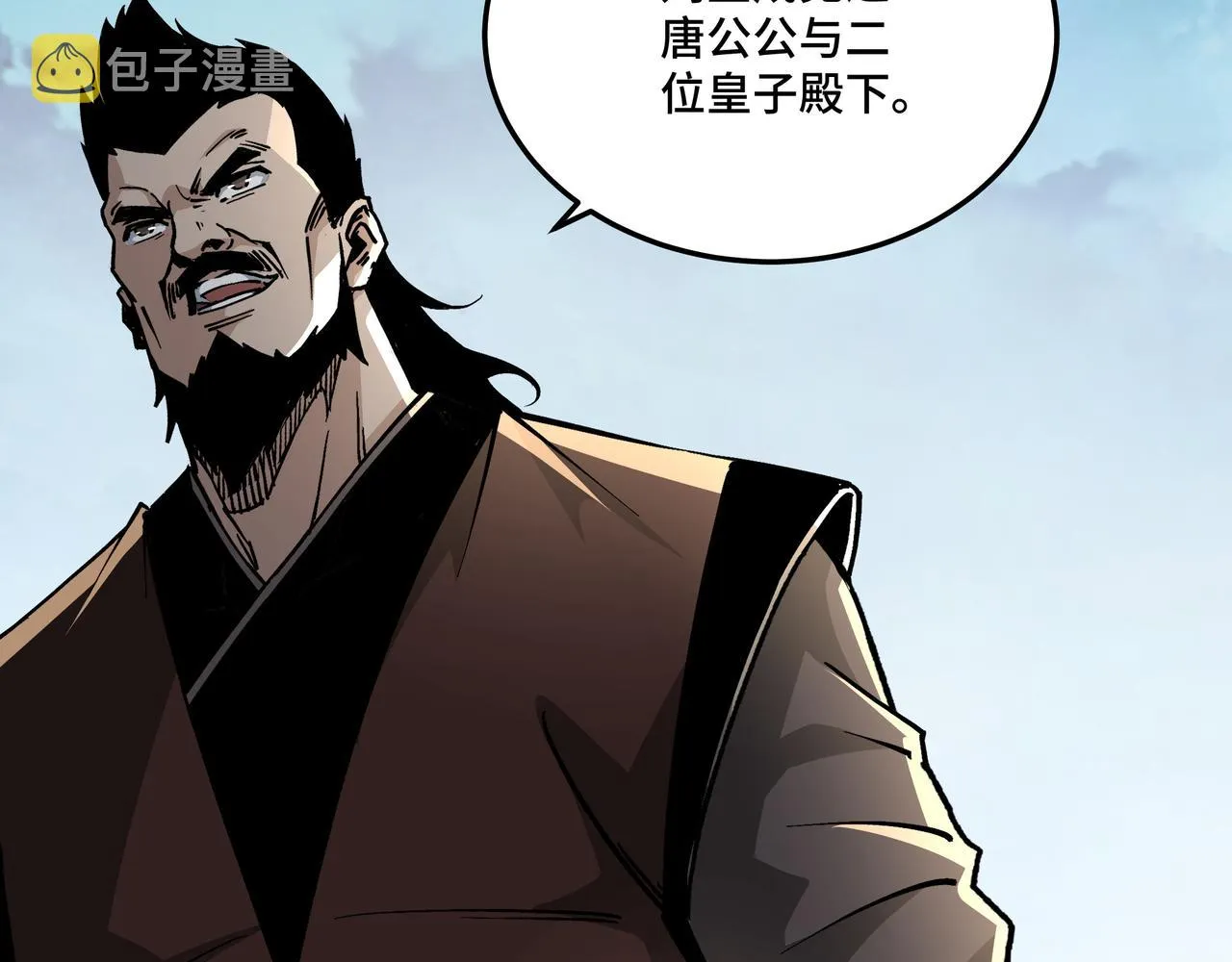 第234话 湘西道 第79页