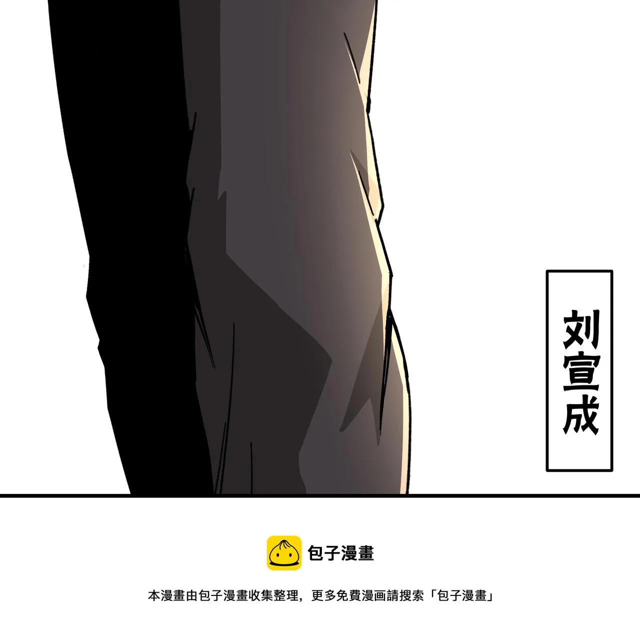 第234话 湘西道 第81页