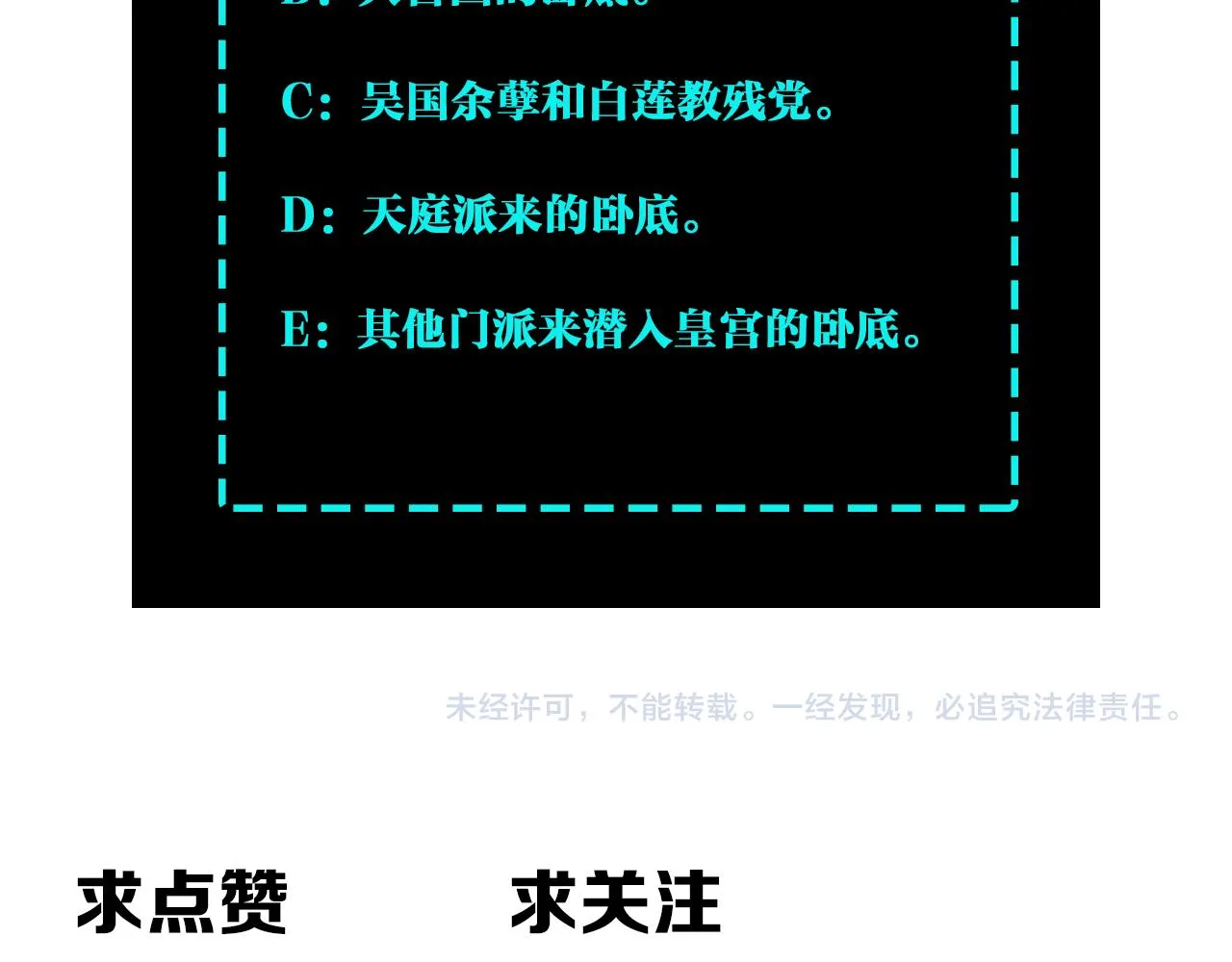 第234话 湘西道 第88页