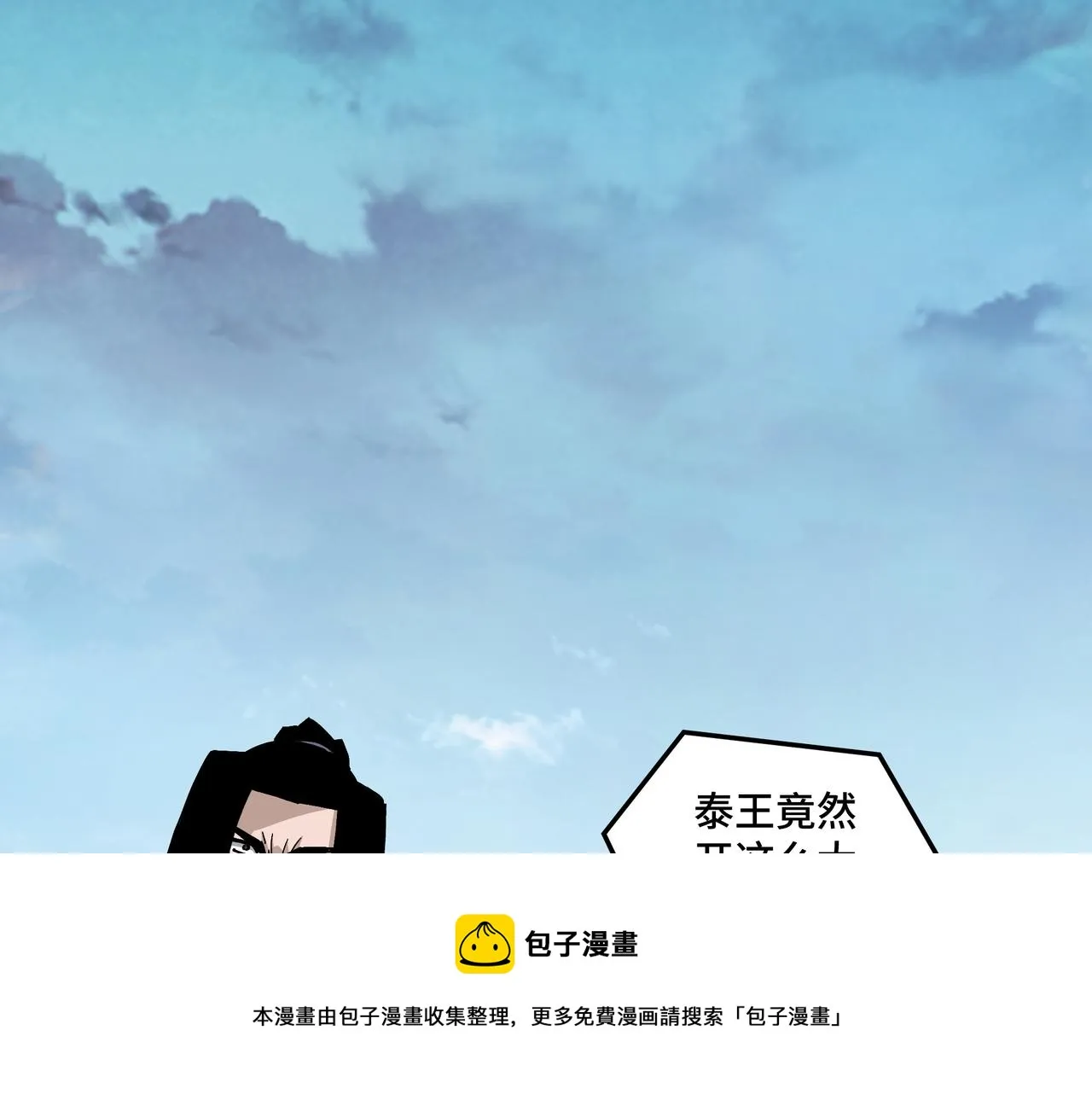 第233话 抢人 第5页