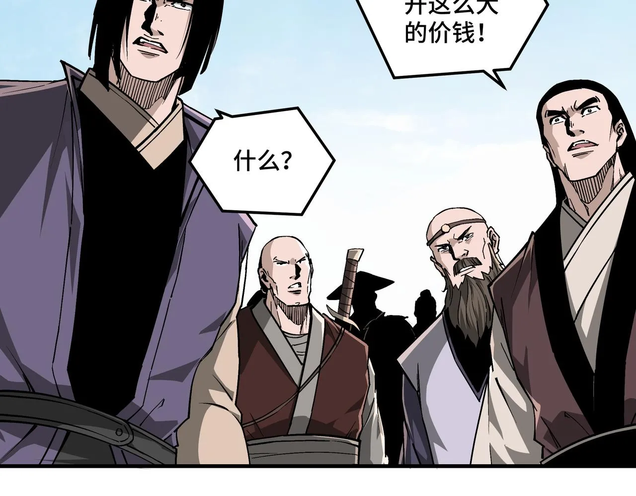 第233话 抢人 第6页