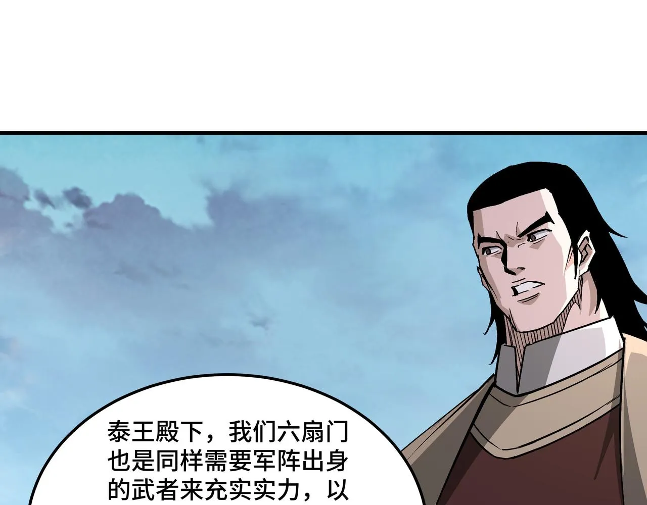 第233话 抢人 第7页