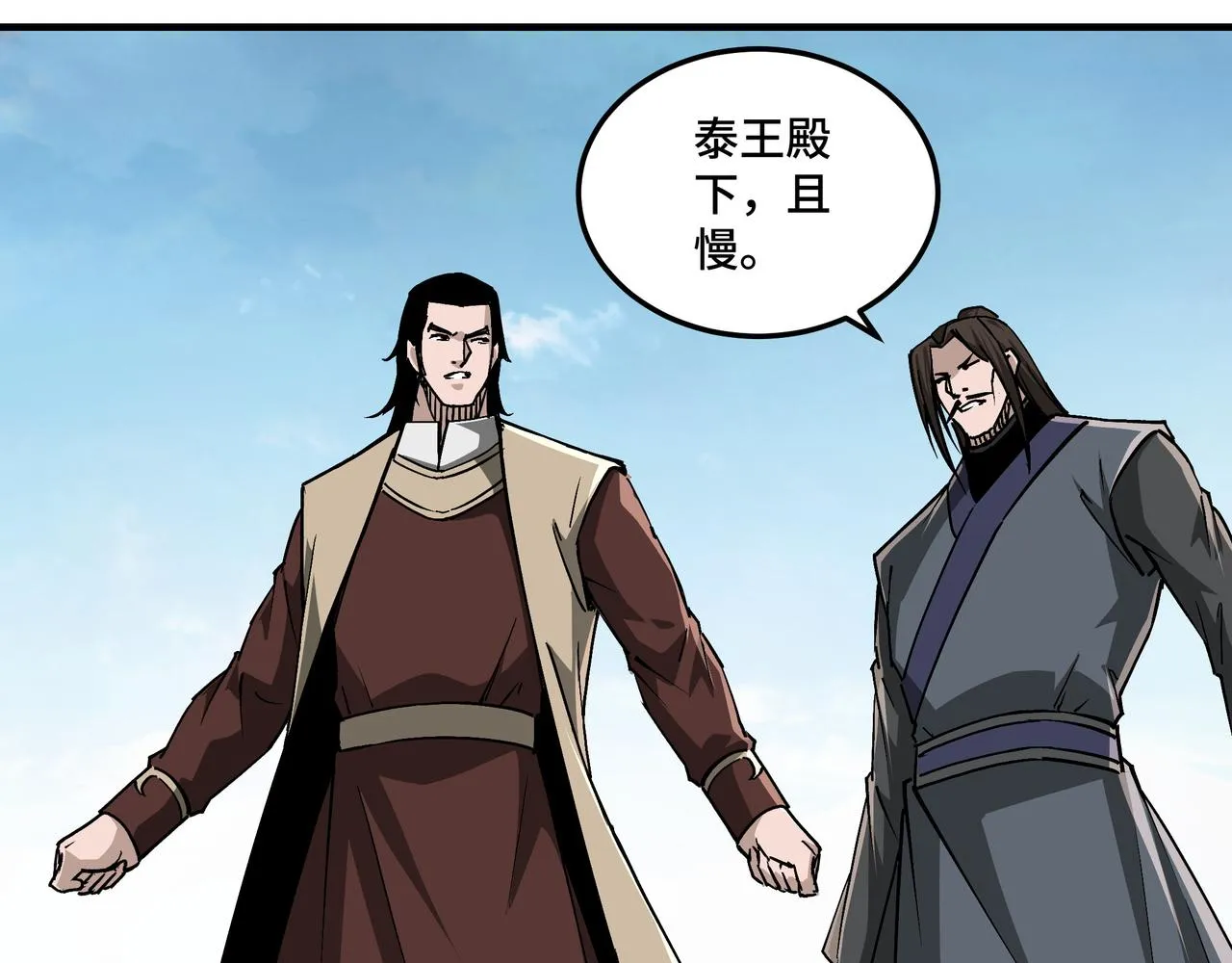 第233话 抢人 第12页