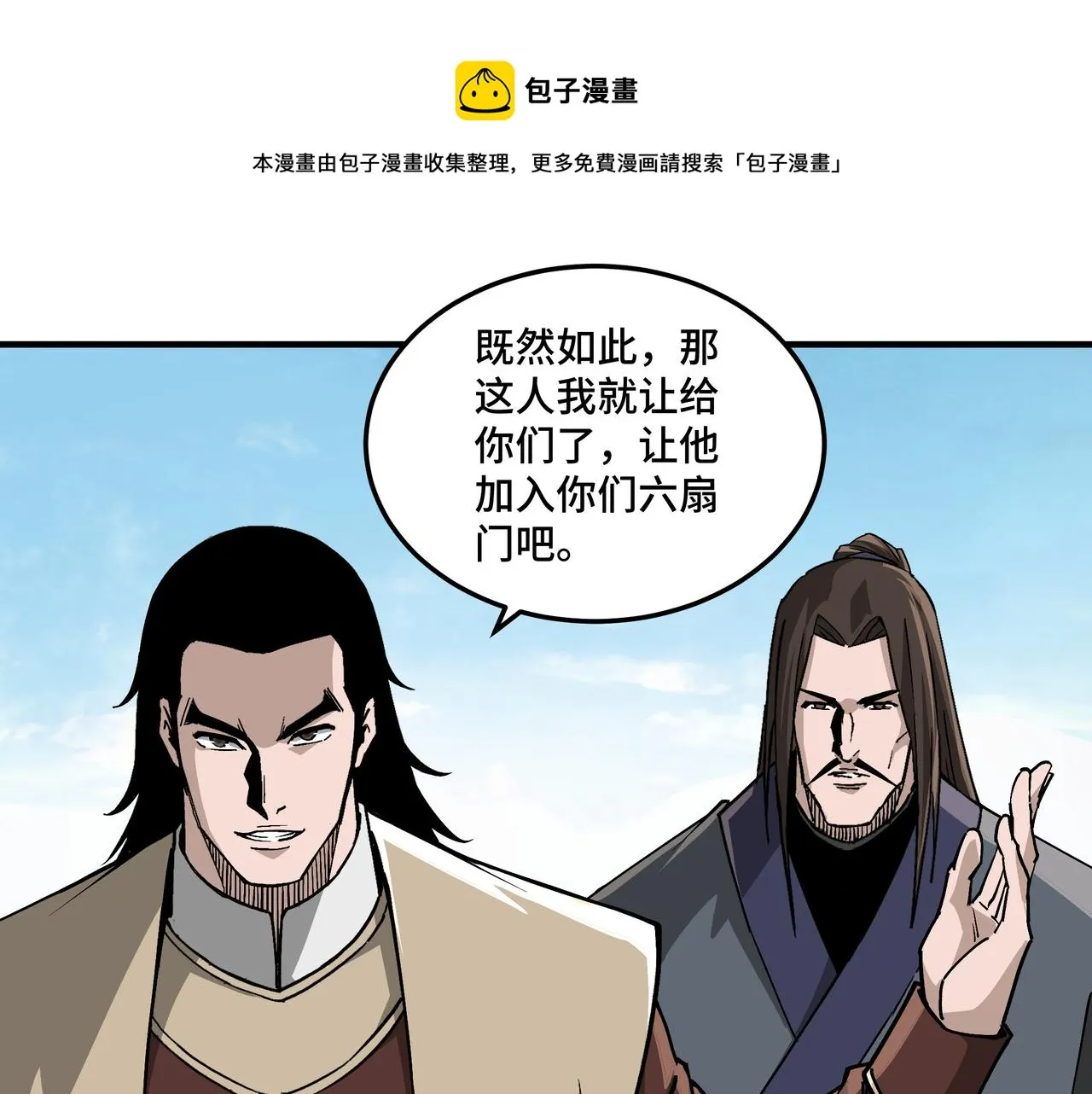 第233话 抢人 第17页
