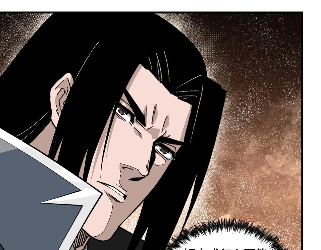 第233话 抢人 第19页