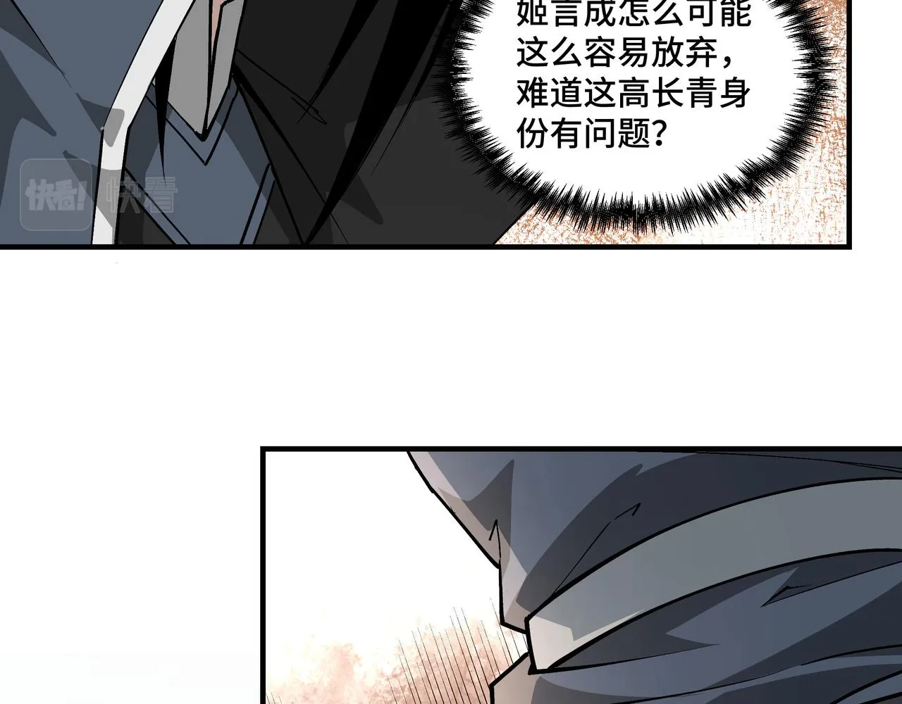 第233话 抢人 第20页