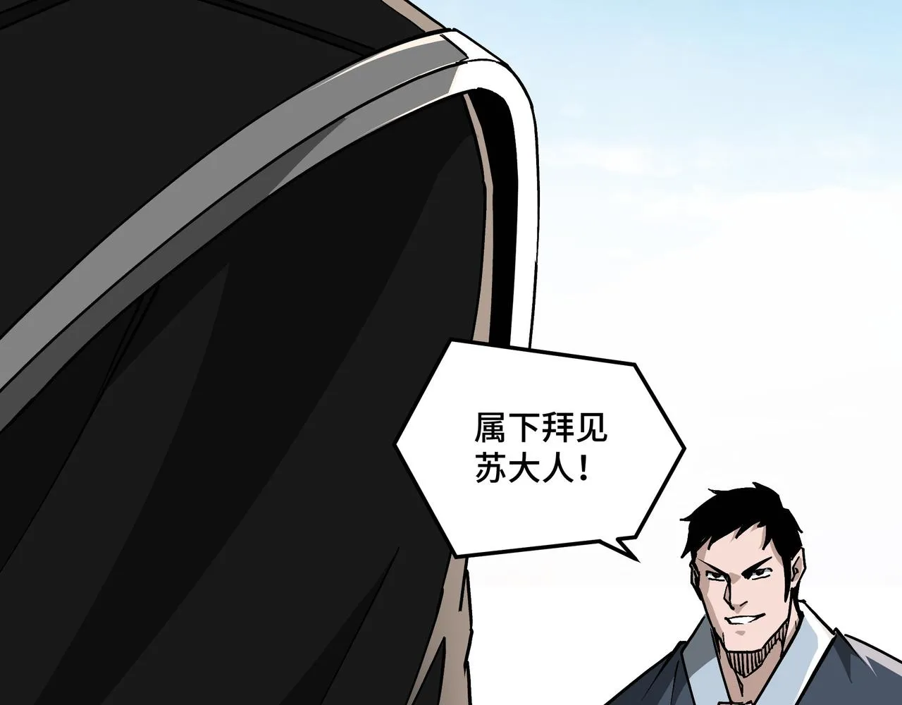 第233话 抢人 第23页