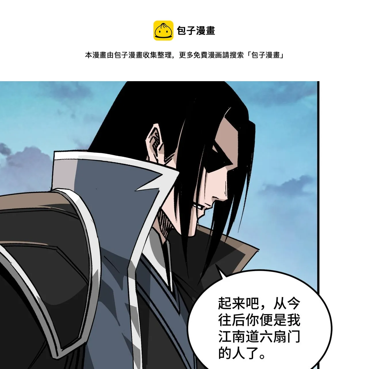 第233话 抢人 第25页