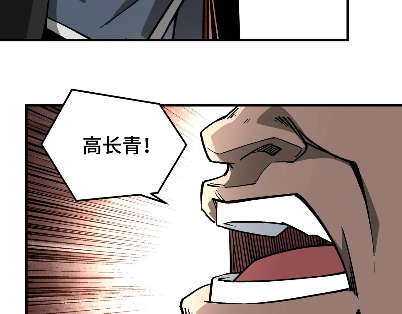 第233话 抢人 第27页