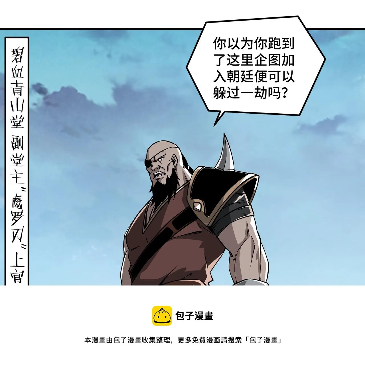 第233话 抢人 第29页