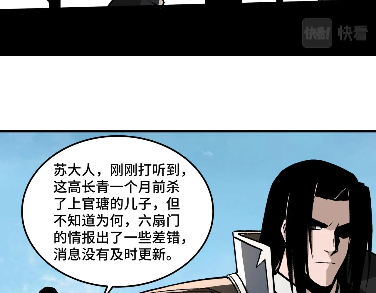 第233话 抢人 第31页