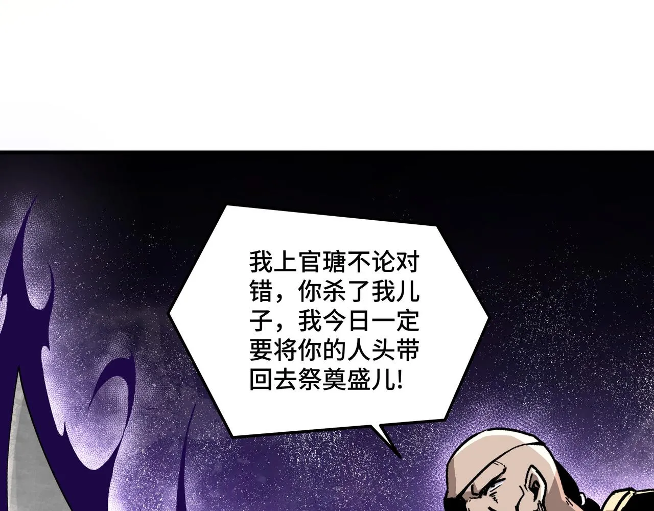 第233话 抢人 第35页