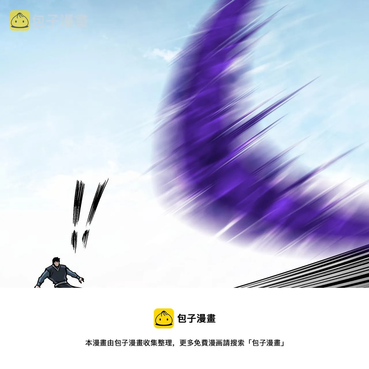 第233话 抢人 第41页