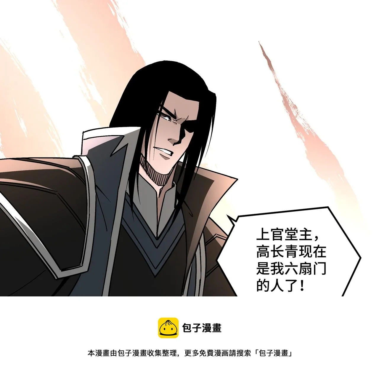 第233话 抢人 第45页