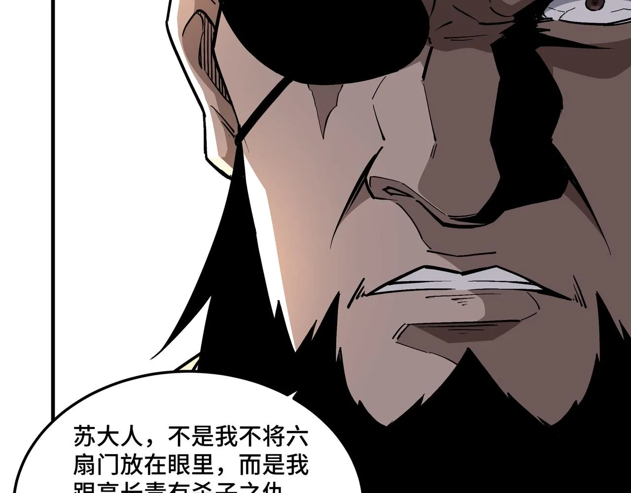 第233话 抢人 第48页