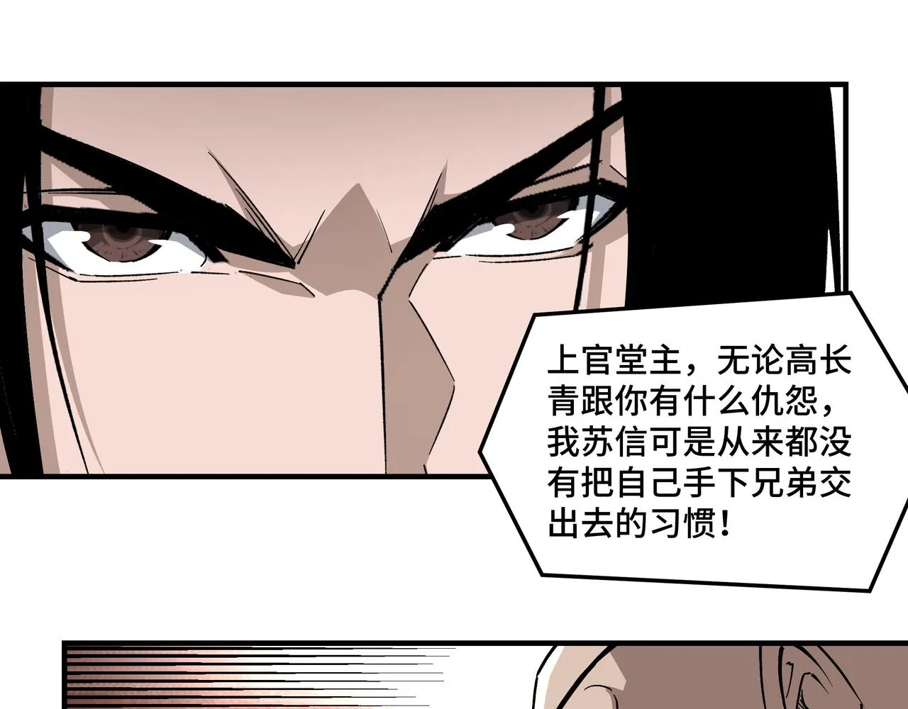第233话 抢人 第50页