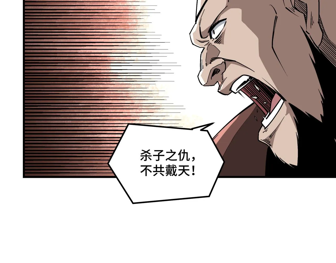 第233话 抢人 第51页