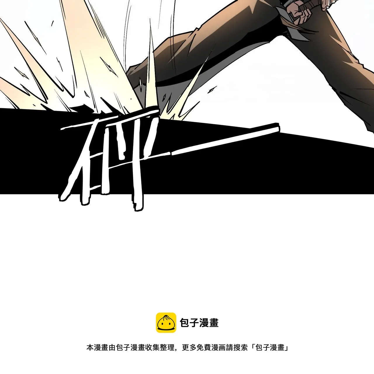 第233话 抢人 第57页