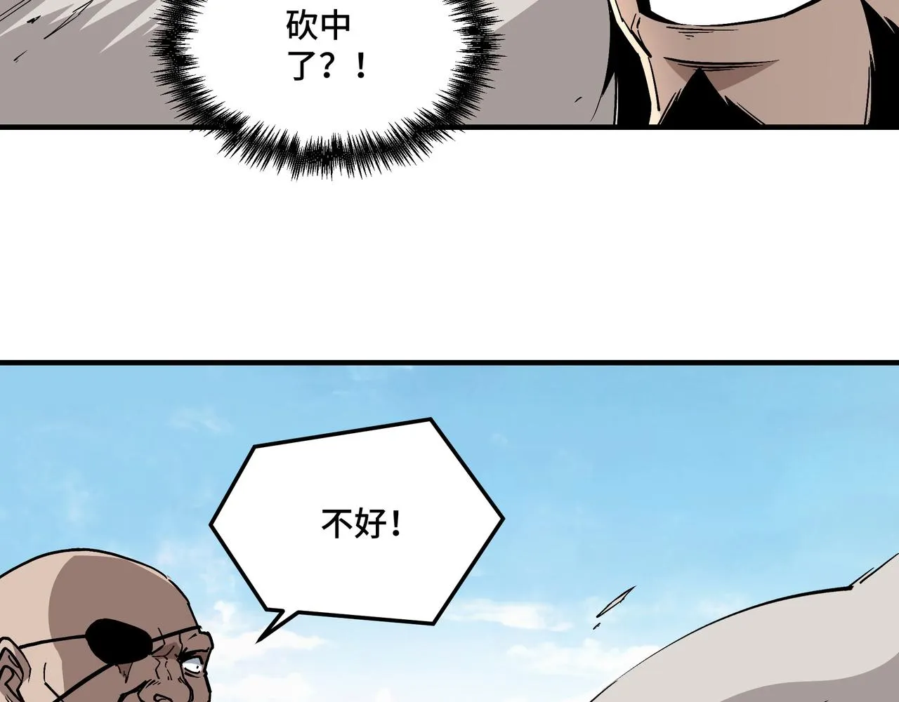 第233话 抢人 第64页