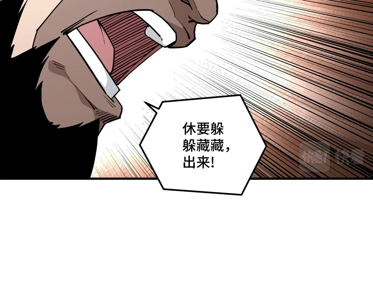 第233话 抢人 第68页