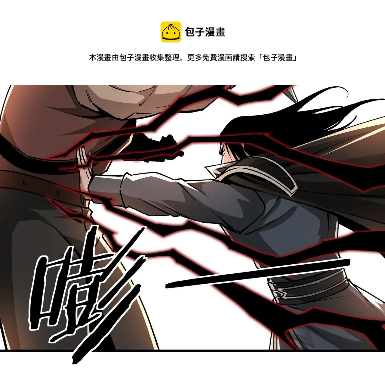 第233话 抢人 第73页