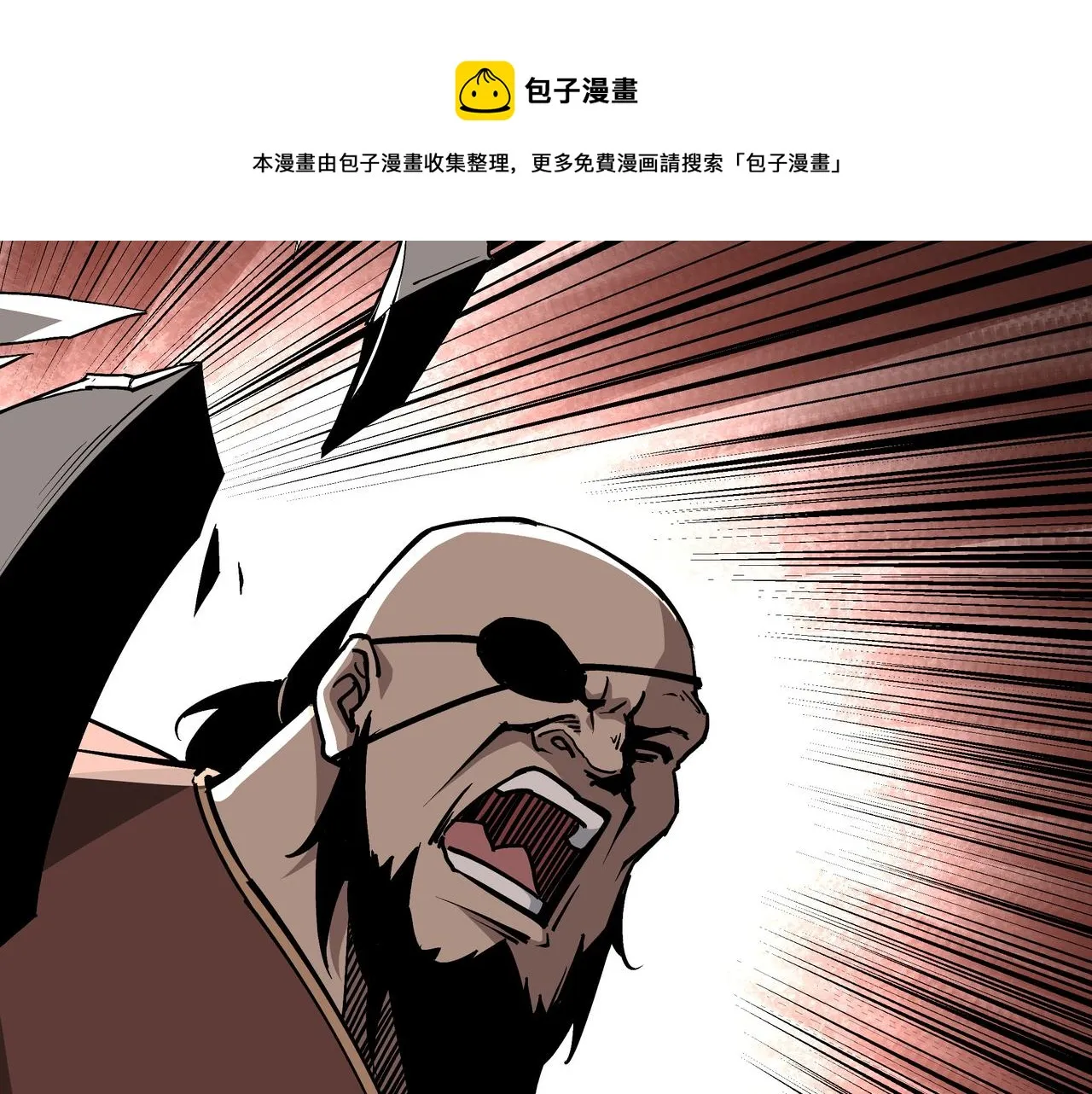 第233话 抢人 第77页