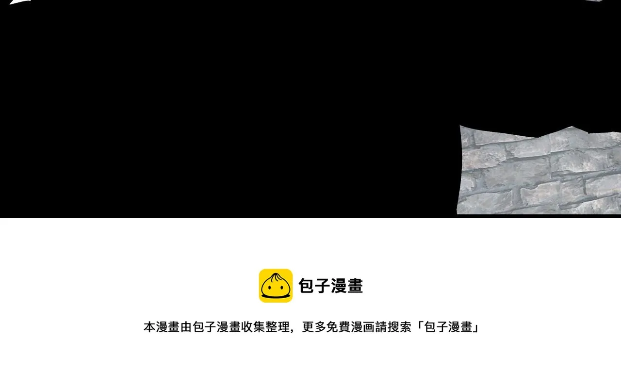 第233话 抢人 第81页