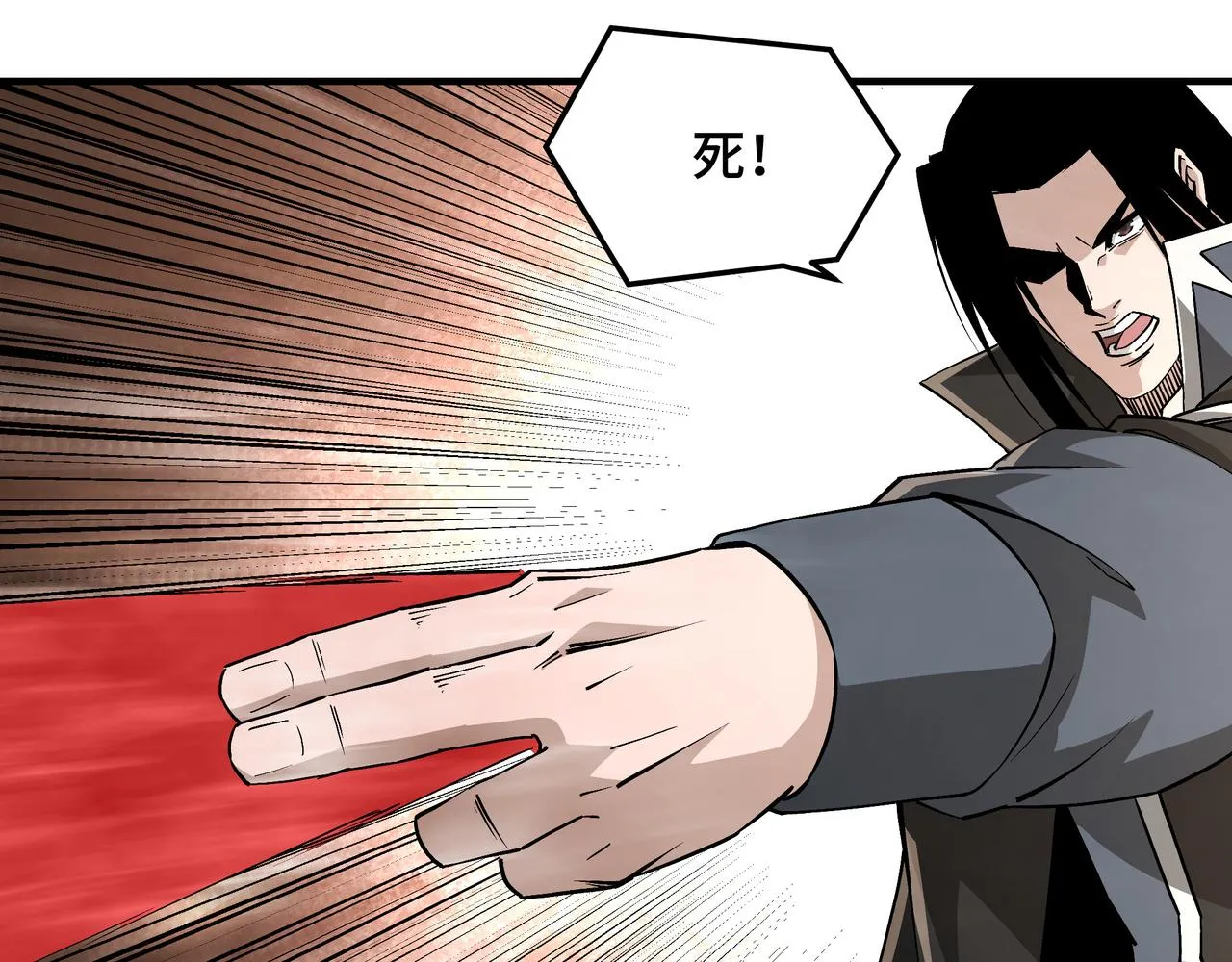 第233话 抢人 第82页