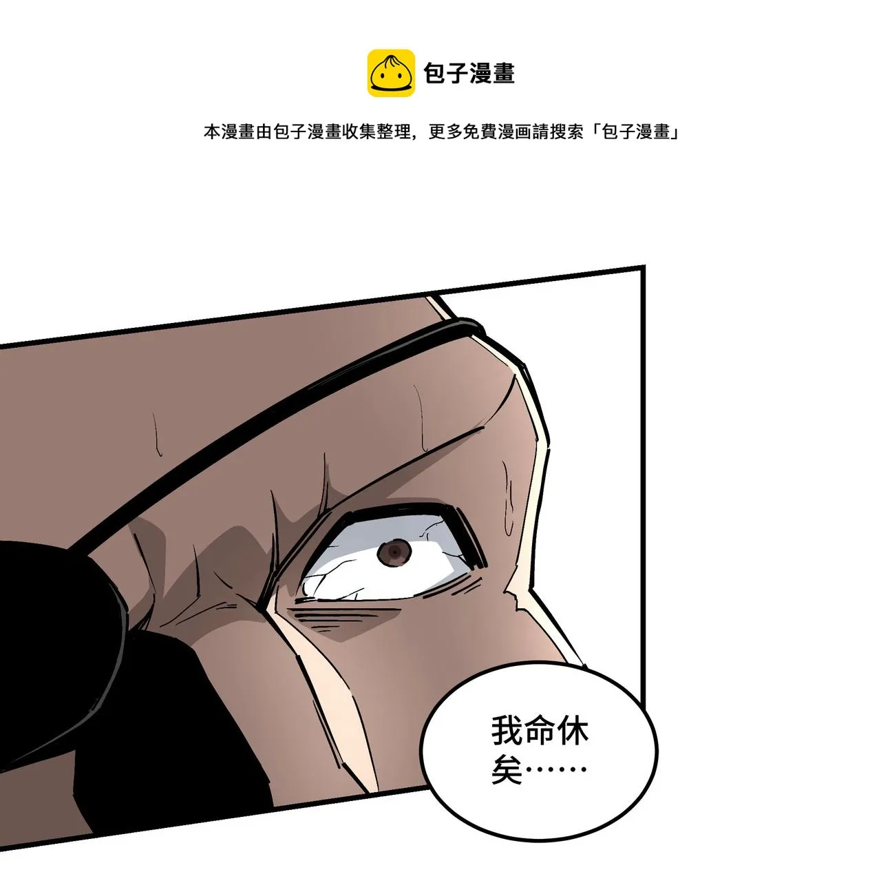 第233话 抢人 第85页