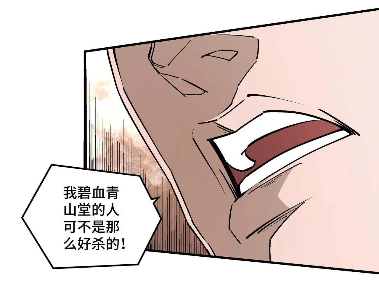 第233话 抢人 第86页