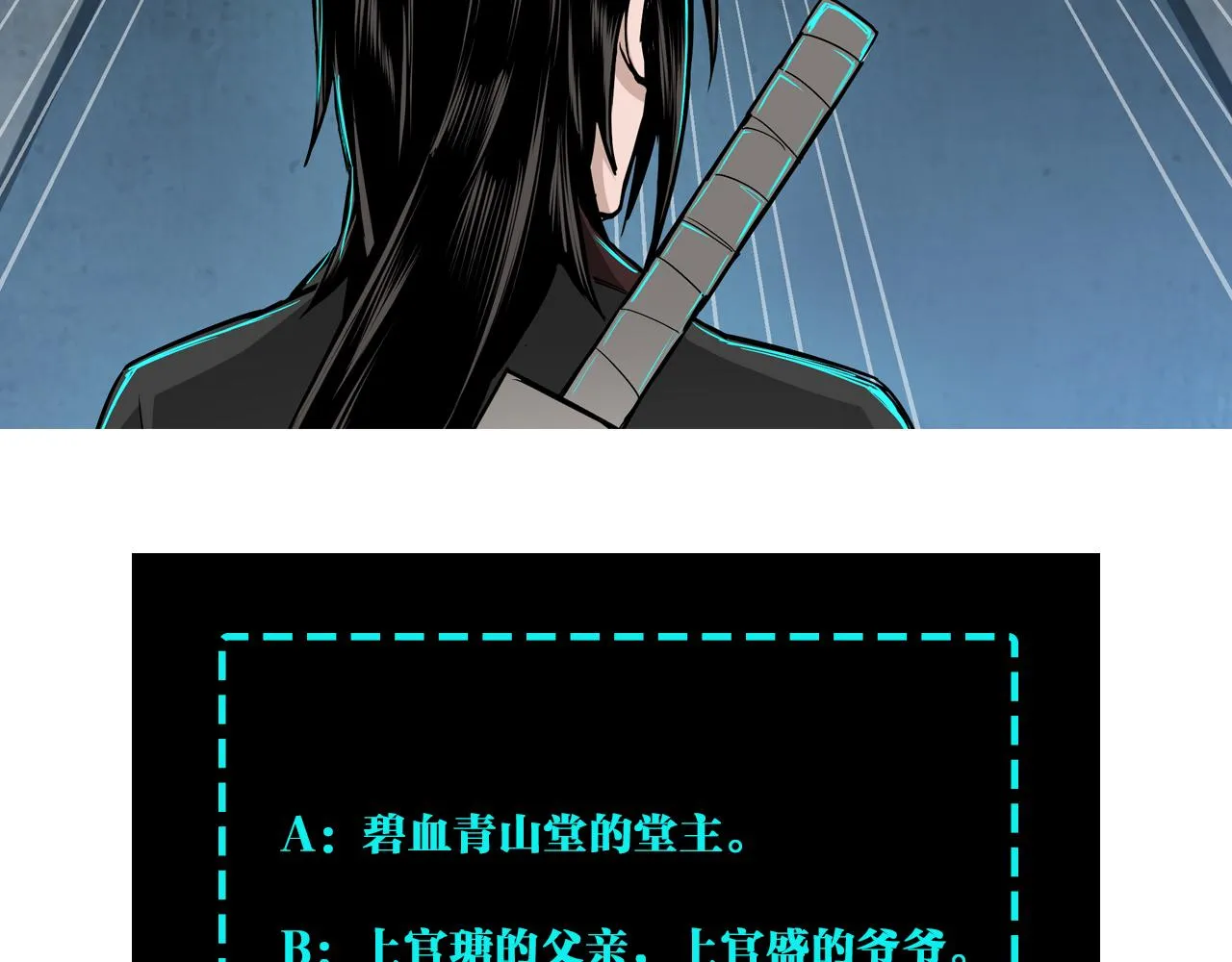 第233话 抢人 第92页